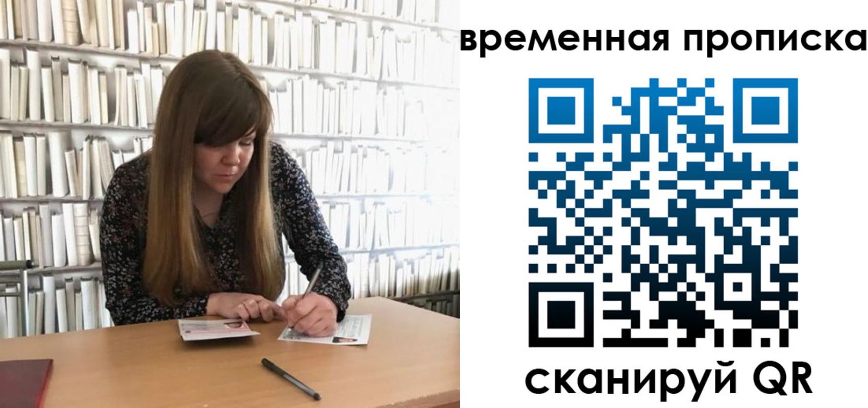 прописка паспорт в Курганской области
