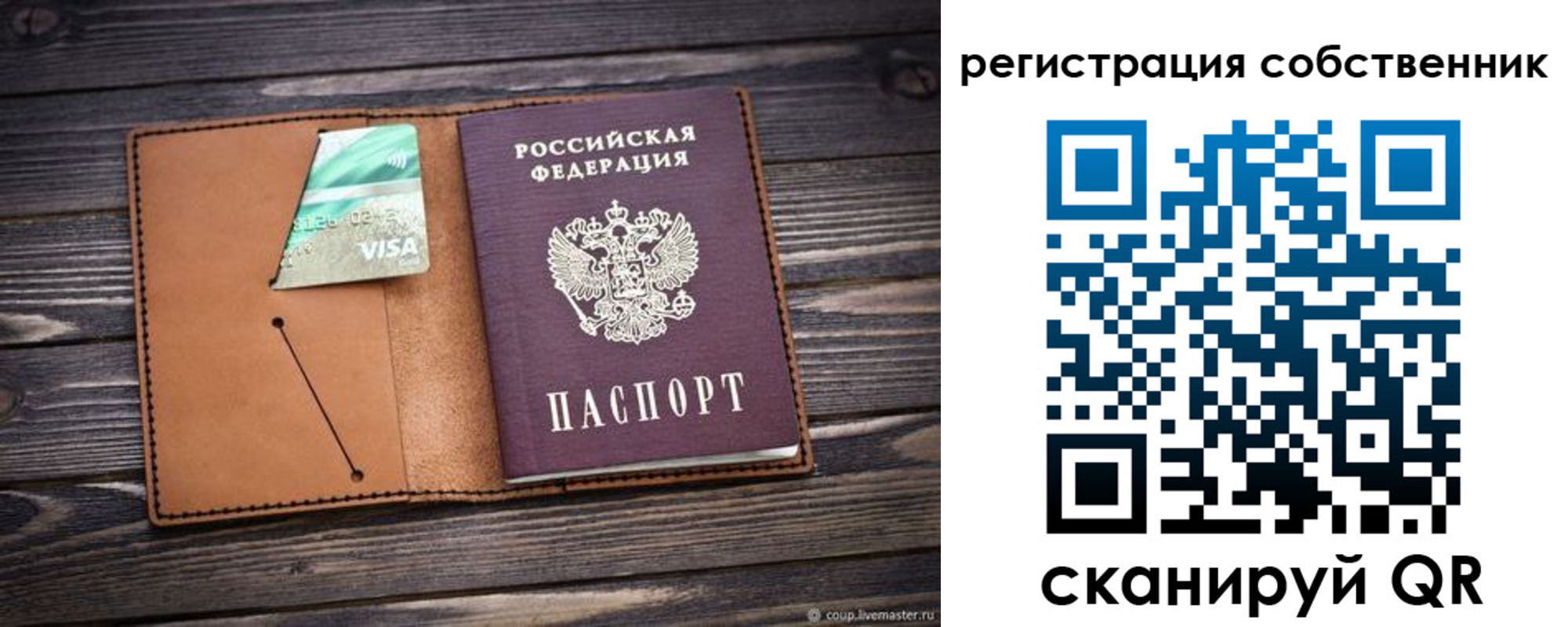 временная регистрация надежно в Курганской области